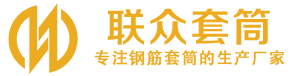 伊州钢筋套筒_伊州直螺纹连接套筒_伊州直螺纹套筒_伊州冷挤压套筒_伊州直螺纹钢筋套筒_生产厂家